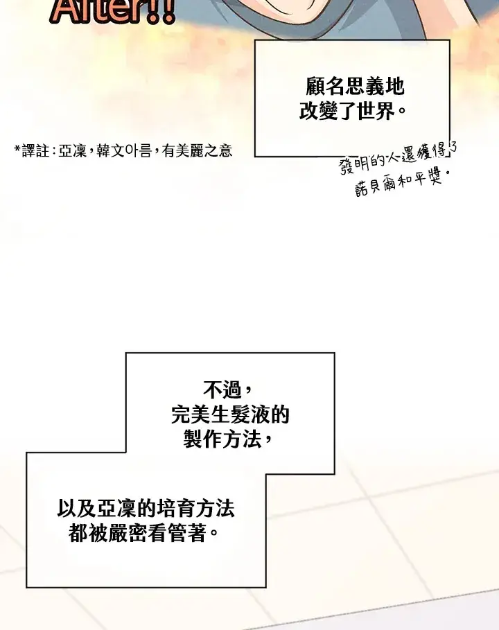 漫画《精灵农夫》第7话第4张图