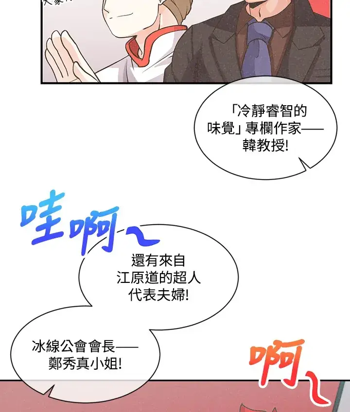漫画《精灵农夫》第7话第41张图