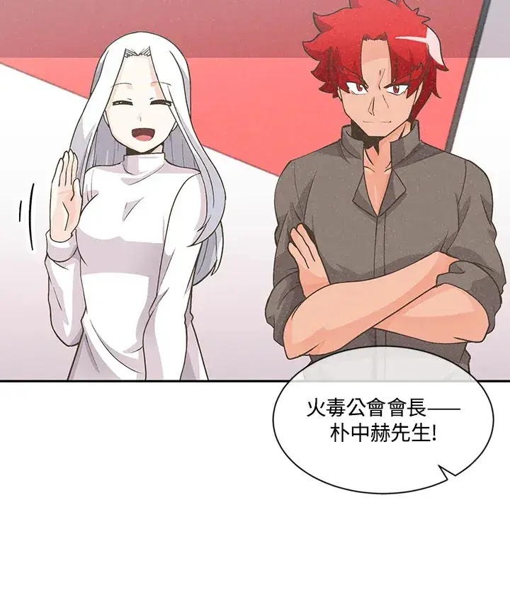 漫画《精灵农夫》第7话第42张图