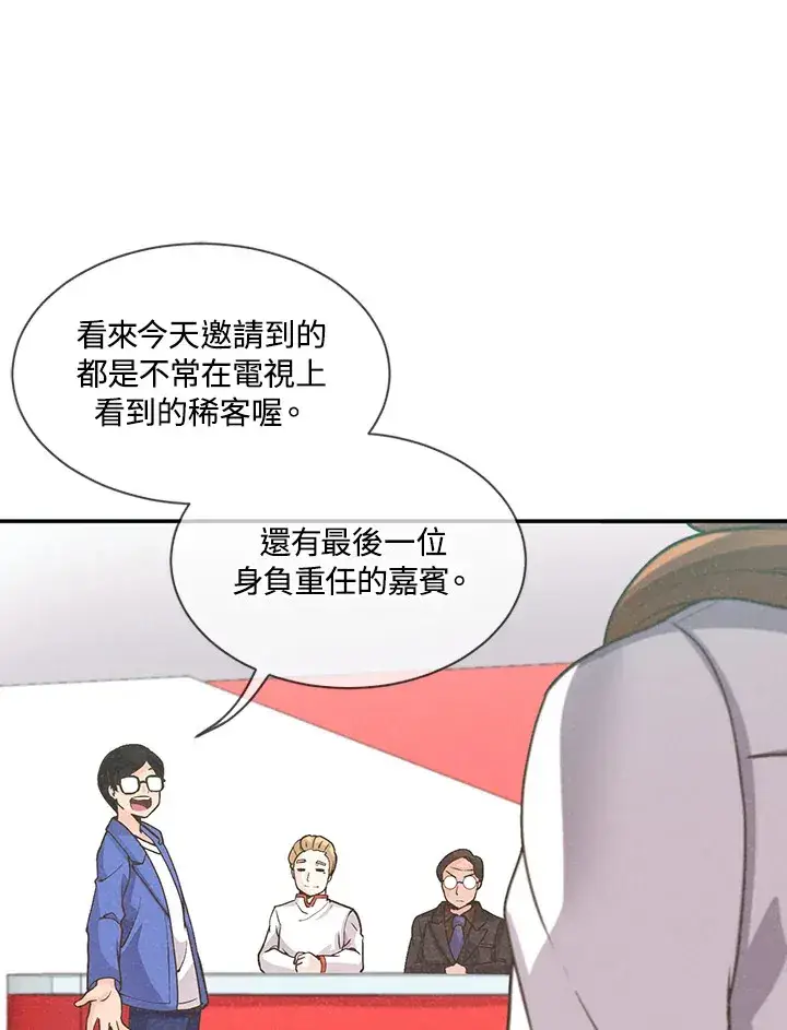 漫画《精灵农夫》第7话第43张图