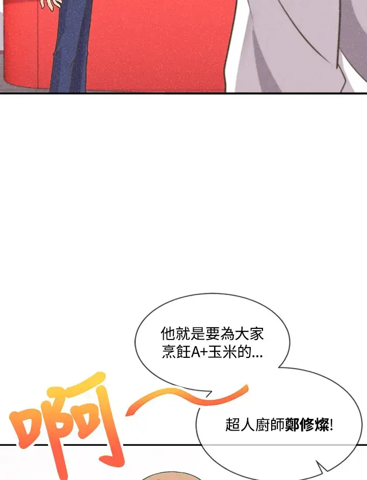 漫画《精灵农夫》第7话第44张图