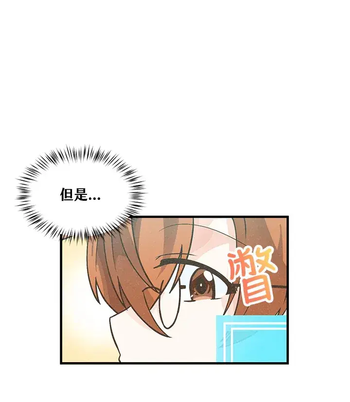 漫画《精灵农夫》第7话第48张图