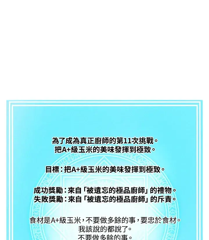 漫画《精灵农夫》第7话第49张图