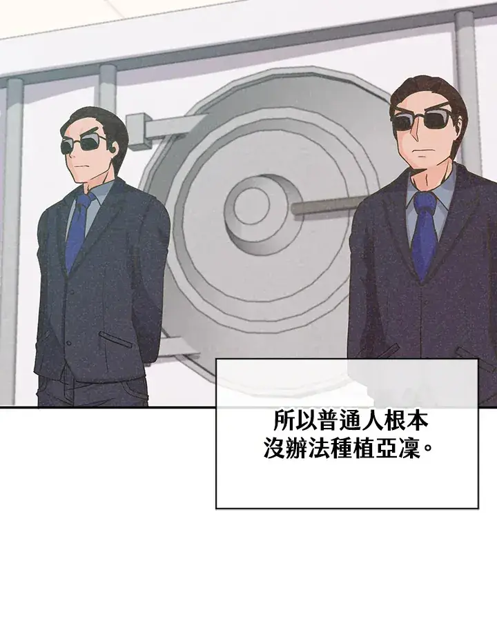漫画《精灵农夫》第7话第5张图