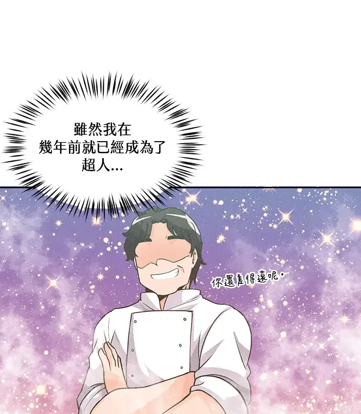 漫画《精灵农夫》第7话第51张图