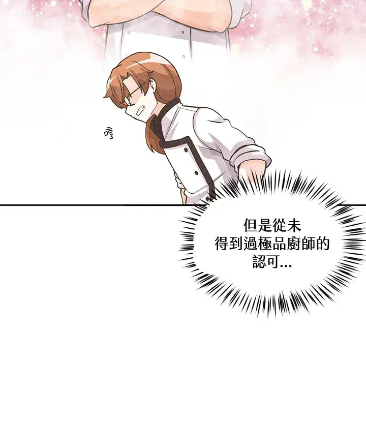 漫画《精灵农夫》第7话第52张图