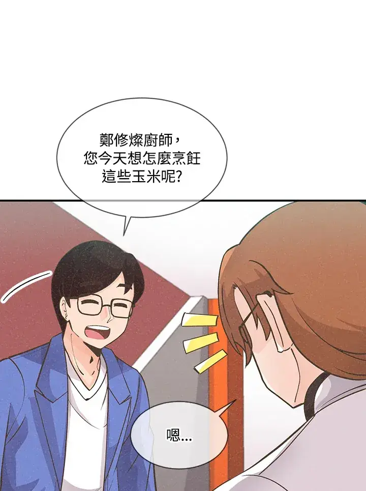 漫画《精灵农夫》第7话第54张图