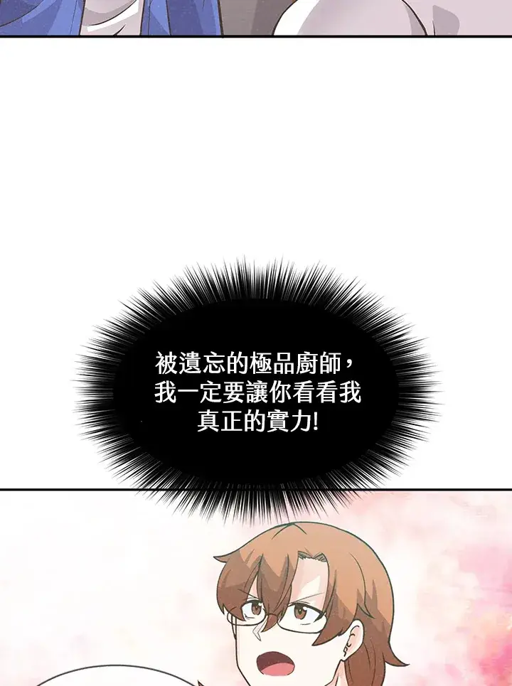 漫画《精灵农夫》第7话第55张图