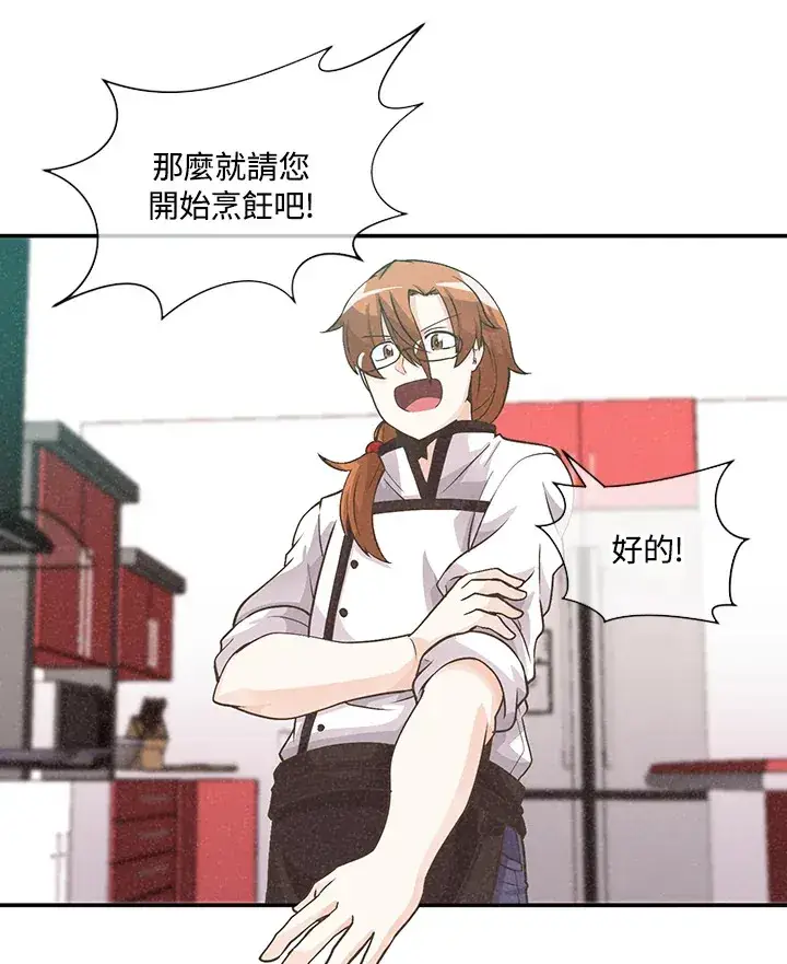 漫画《精灵农夫》第7话第57张图