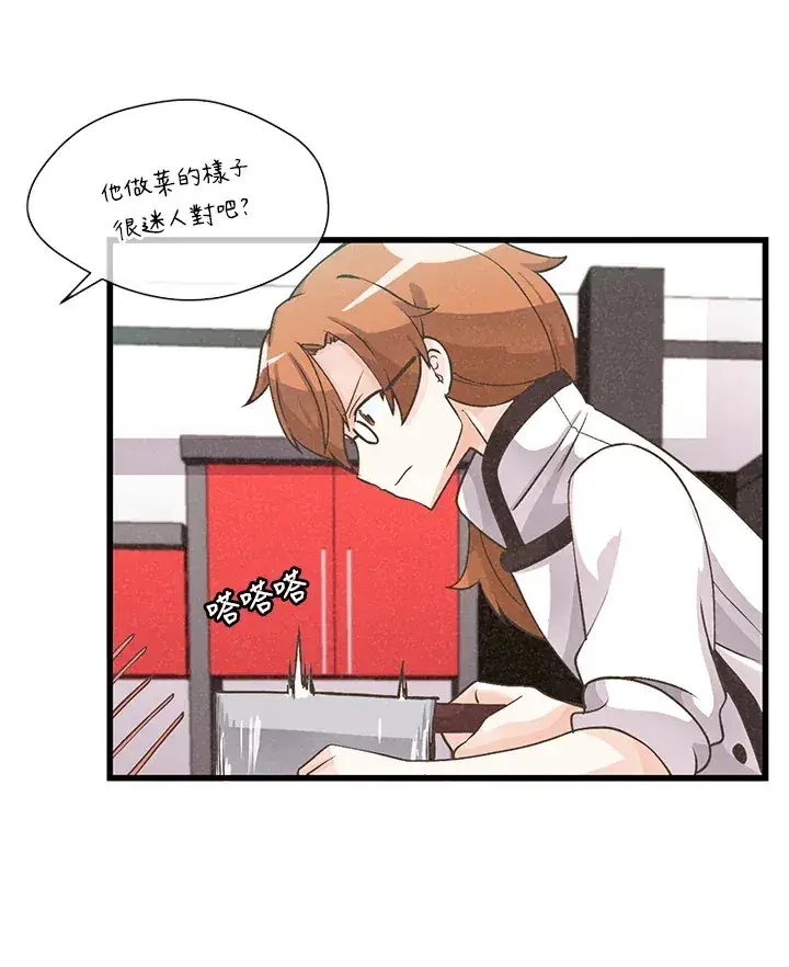 漫画《精灵农夫》第7话第59张图