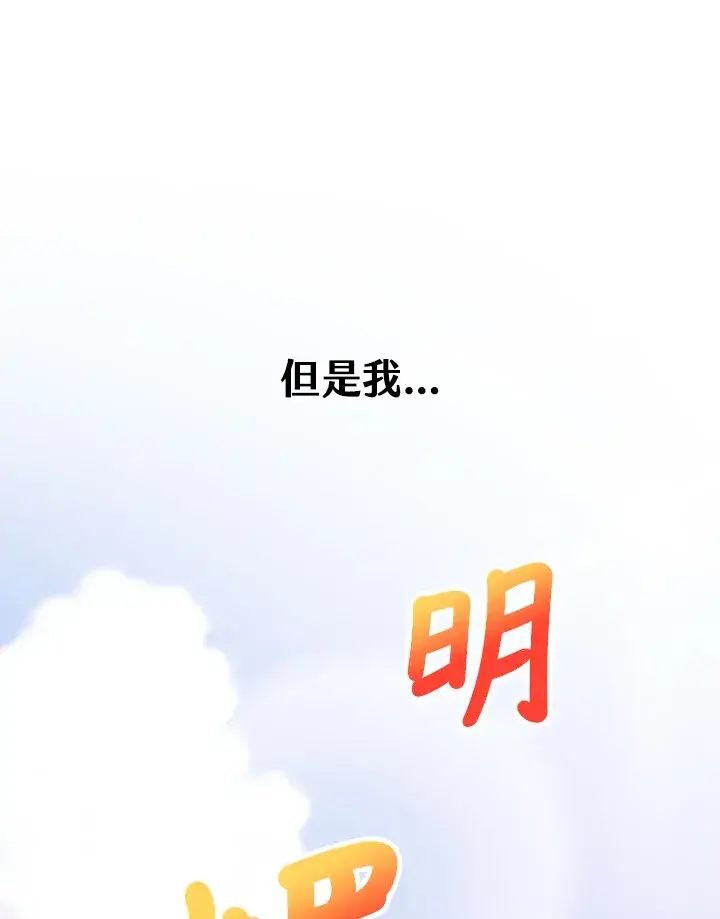 漫画《精灵农夫》第7话第6张图