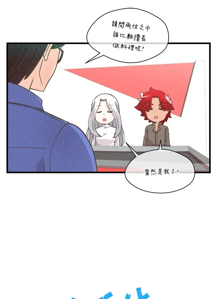 漫画《精灵农夫》第7话第60张图