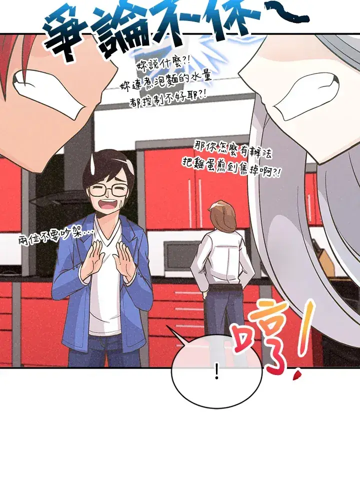 漫画《精灵农夫》第7话第61张图