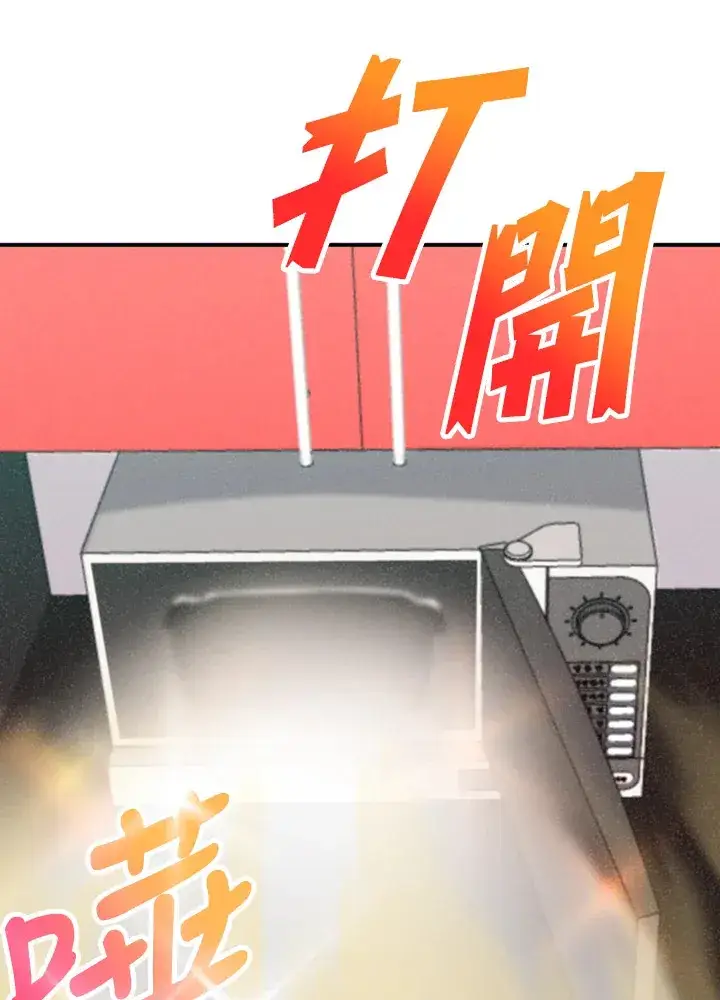 漫画《精灵农夫》第7话第63张图