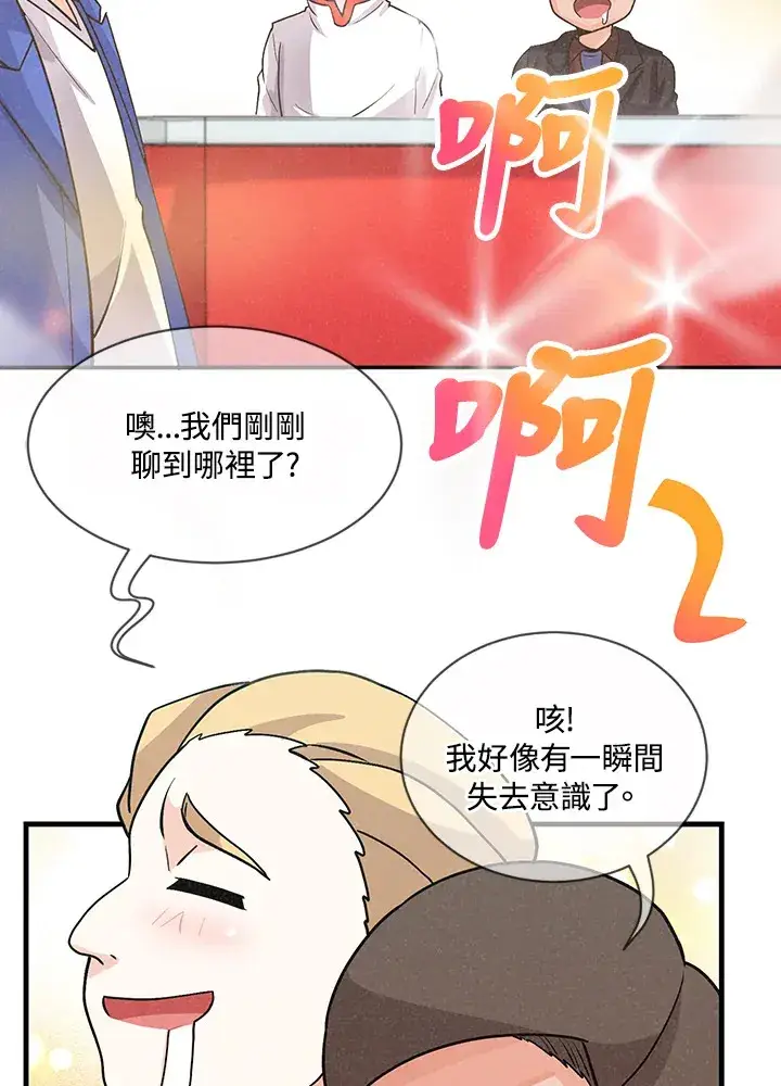 漫画《精灵农夫》第7话第65张图