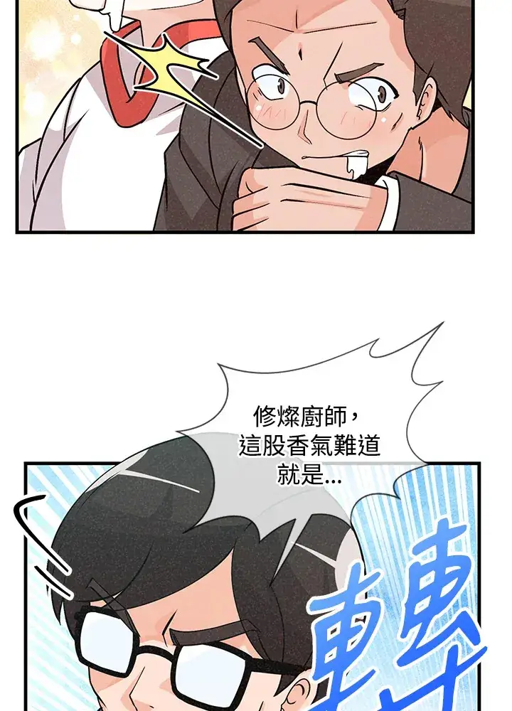 漫画《精灵农夫》第7话第66张图