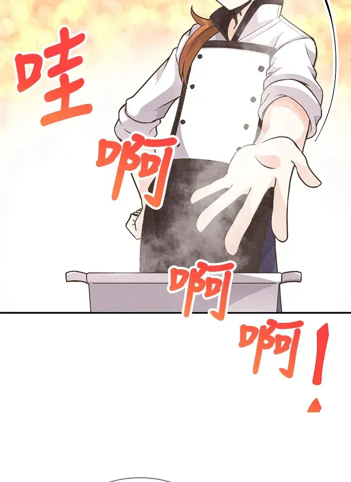 漫画《精灵农夫》第7话第69张图
