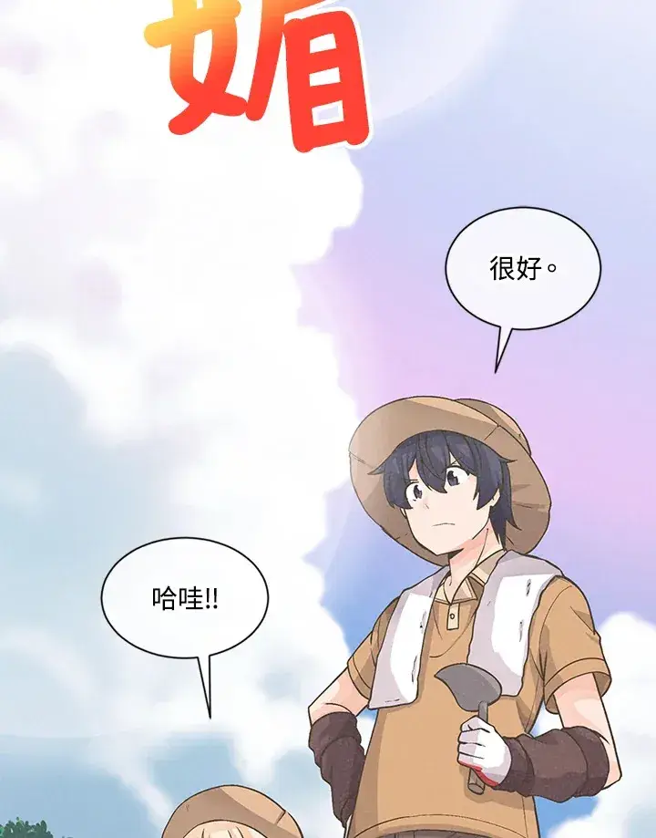漫画《精灵农夫》第7话第7张图