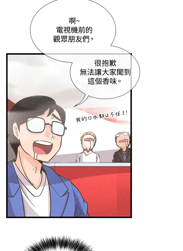 漫画《精灵农夫》第7话第70张图