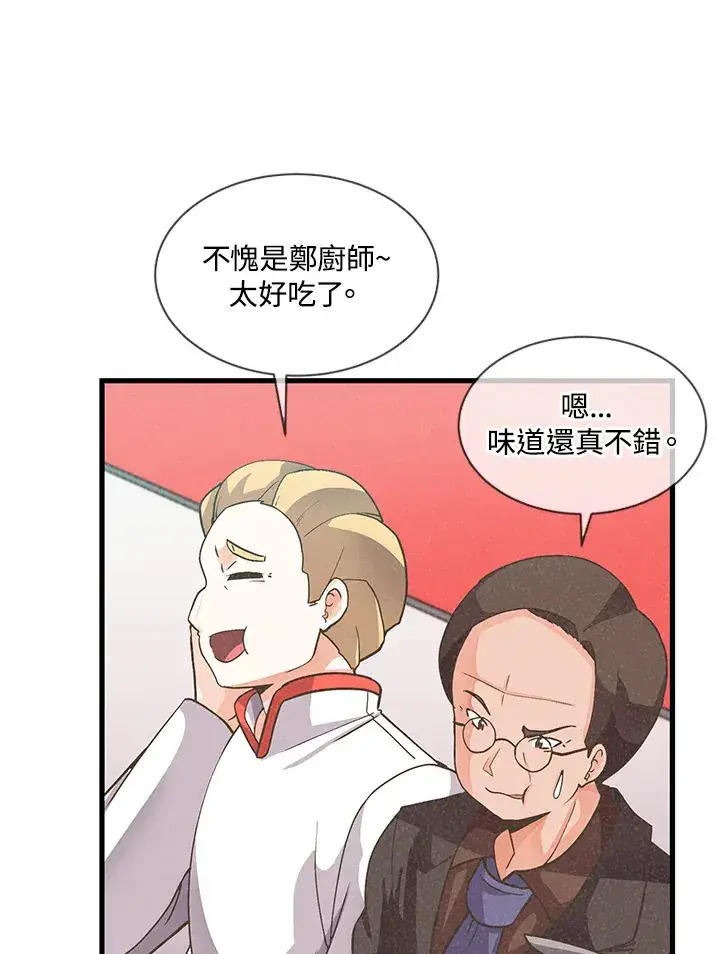 漫画《精灵农夫》第7话第72张图