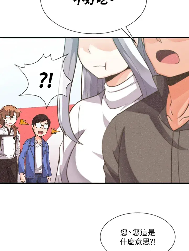 漫画《精灵农夫》第7话第74张图