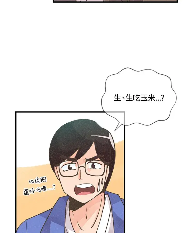 漫画《精灵农夫》第7话第77张图