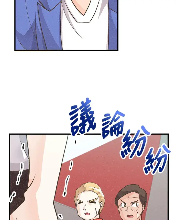 漫画《精灵农夫》第7话第78张图