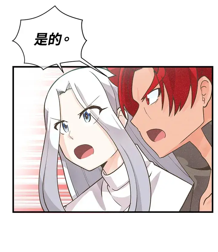 漫画《精灵农夫》第7话第81张图