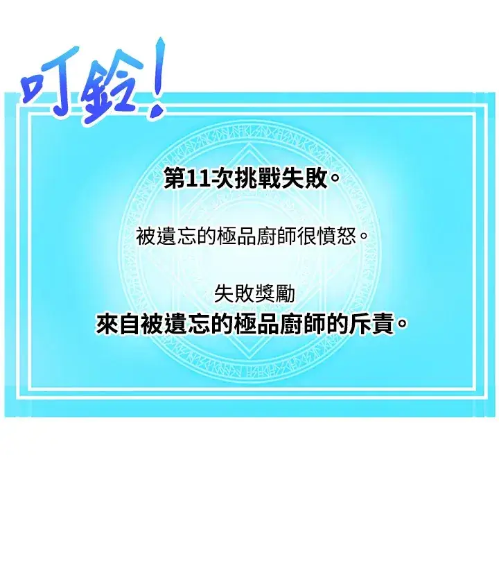 漫画《精灵农夫》第7话第83张图