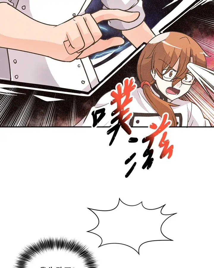 漫画《精灵农夫》第7话第85张图