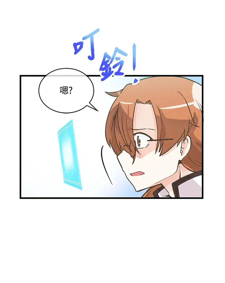 漫画《精灵农夫》第7话第87张图