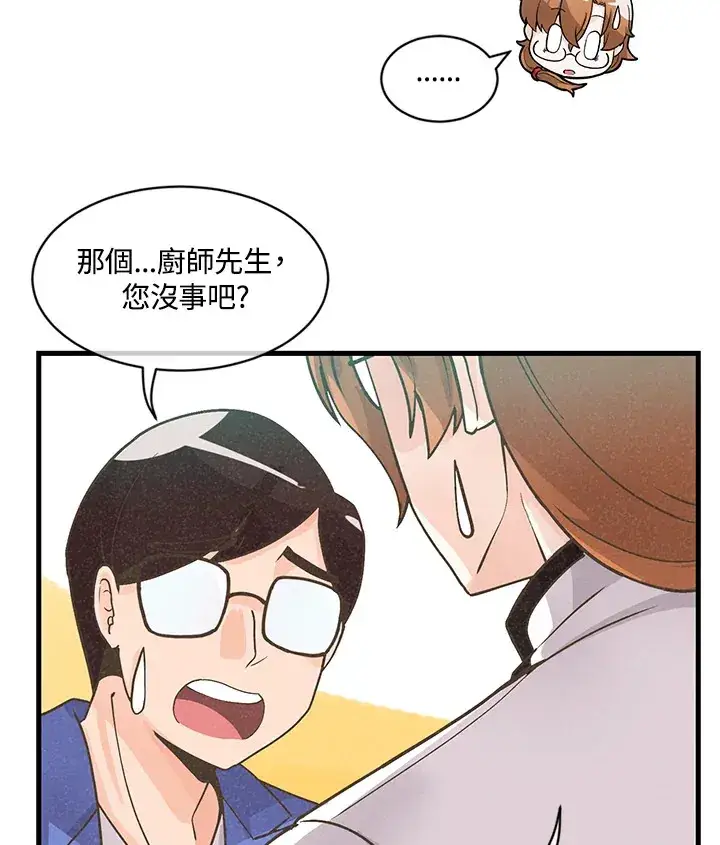 漫画《精灵农夫》第7话第89张图