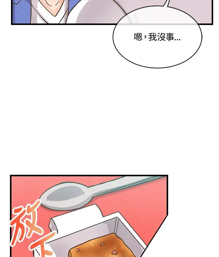 漫画《精灵农夫》第7话第90张图
