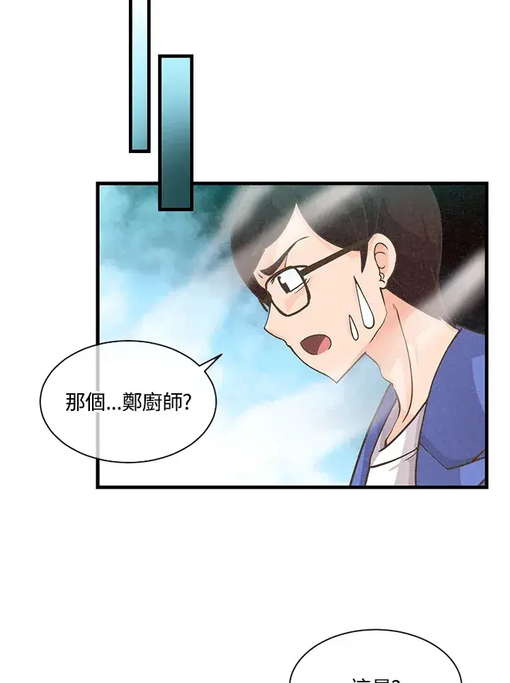 漫画《精灵农夫》第7话第93张图