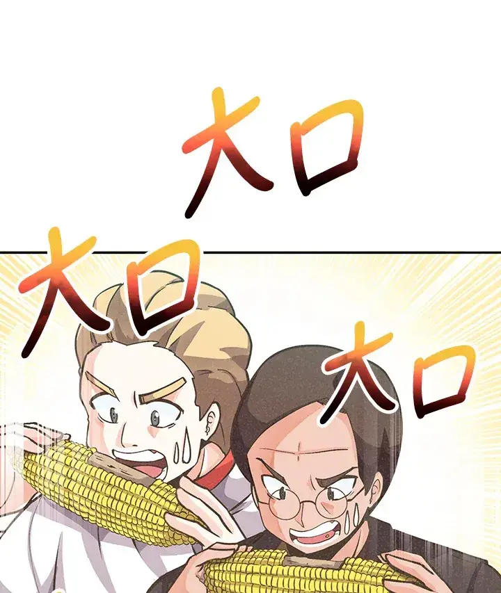 漫画《精灵农夫》第7话第96张图