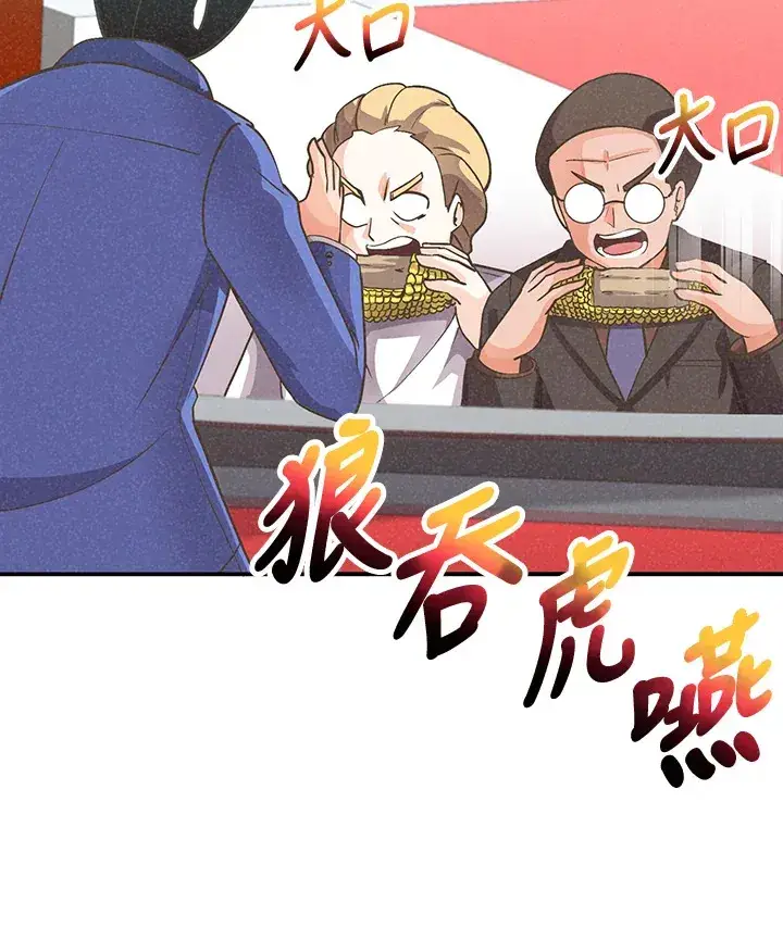 漫画《精灵农夫》第7话第98张图