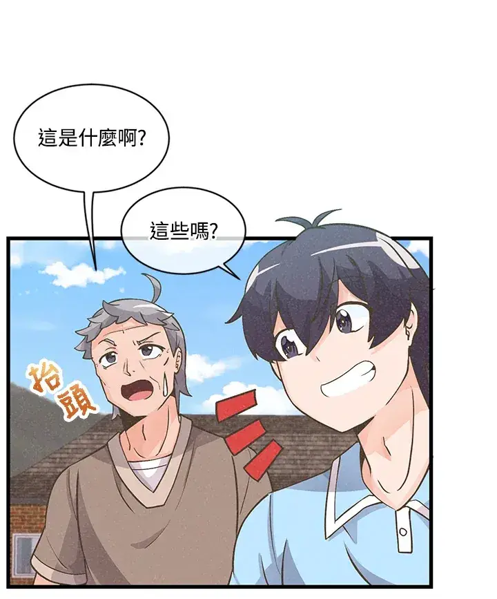 漫画《精灵农夫》第8话第10张图