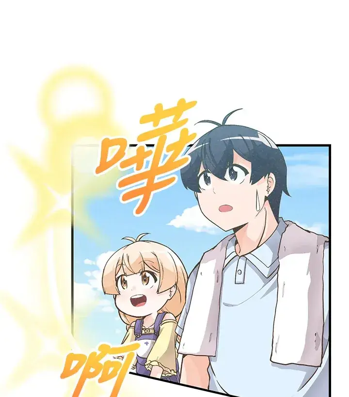 漫画《精灵农夫》第8话第105张图