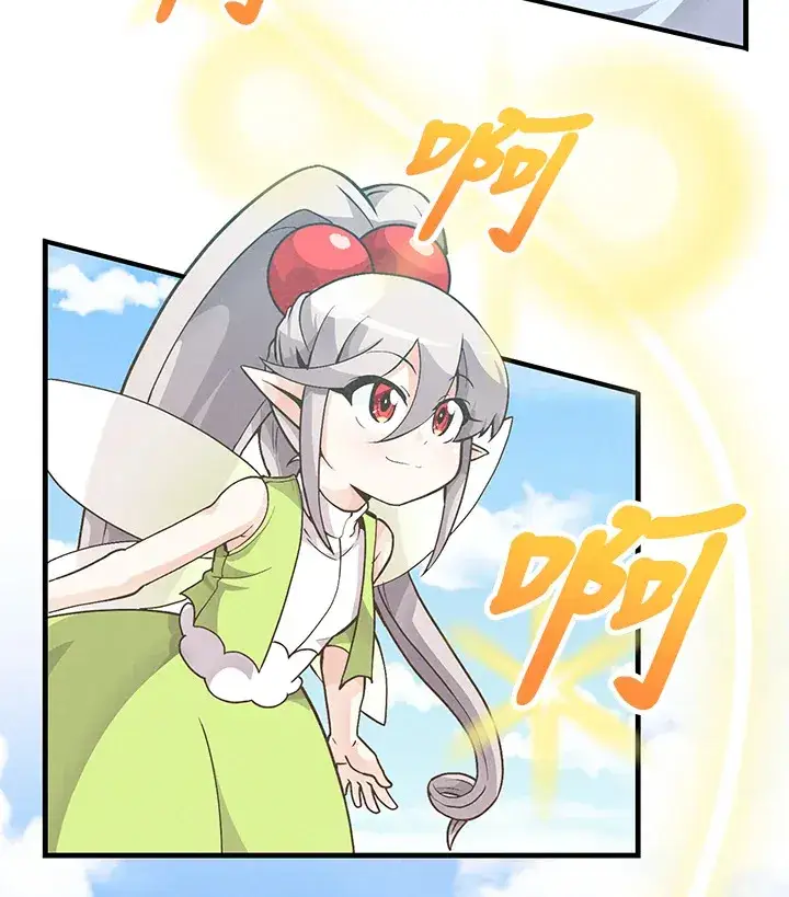 漫画《精灵农夫》第8话第106张图