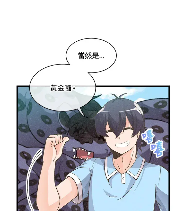 漫画《精灵农夫》第8话第11张图