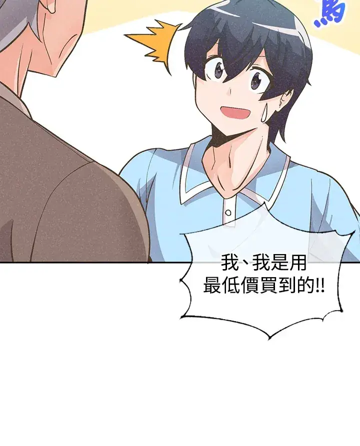 漫画《精灵农夫》第8话第17张图