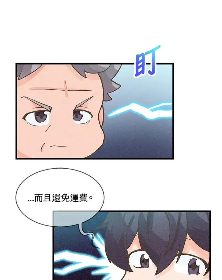 漫画《精灵农夫》第8话第18张图