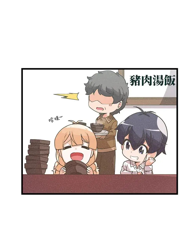 漫画《精灵农夫》第8话第2张图