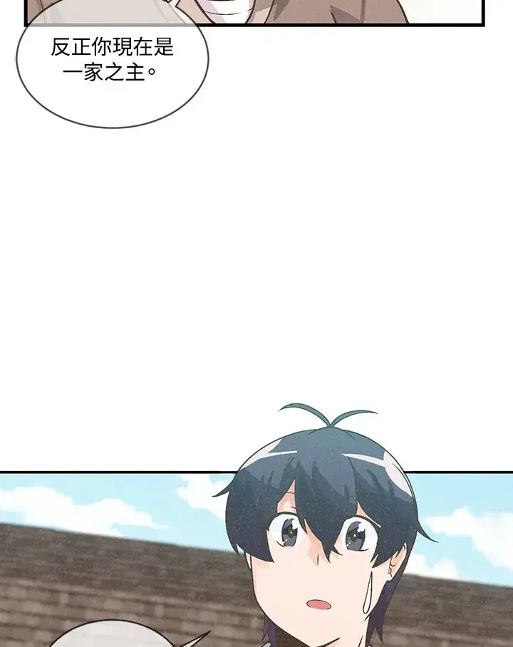 漫画《精灵农夫》第8话第20张图