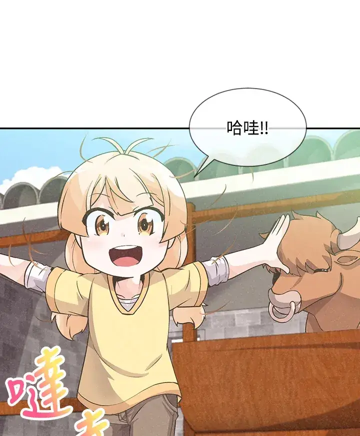 漫画《精灵农夫》第8话第26张图