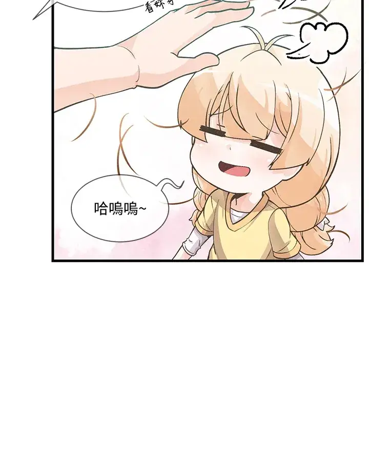 漫画《精灵农夫》第8话第29张图