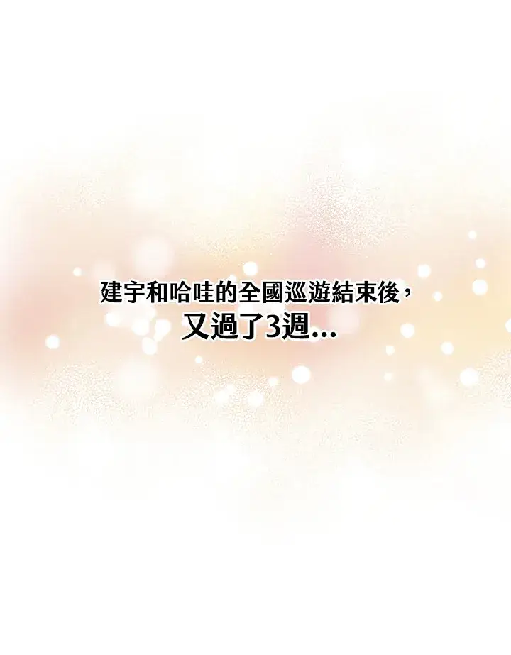 漫画《精灵农夫》第8话第3张图