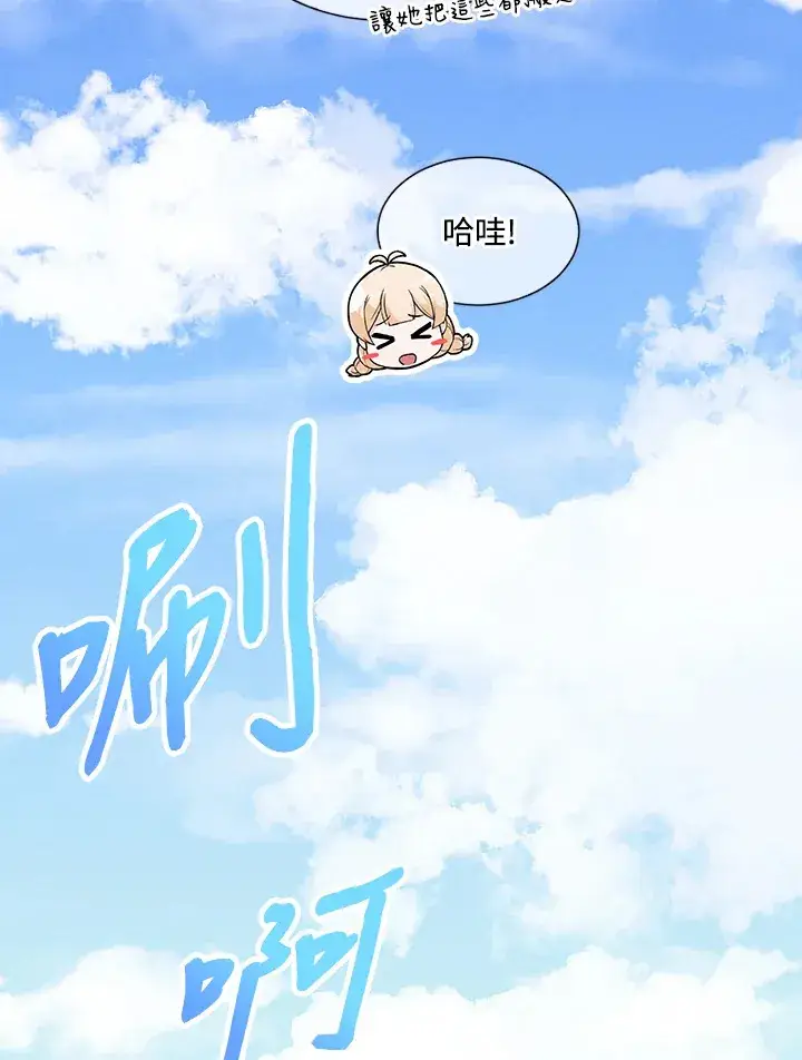 漫画《精灵农夫》第8话第32张图