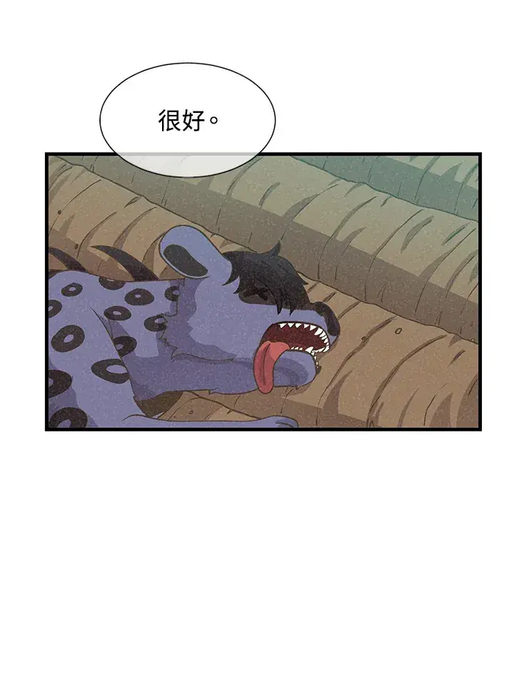 漫画《精灵农夫》第8话第34张图