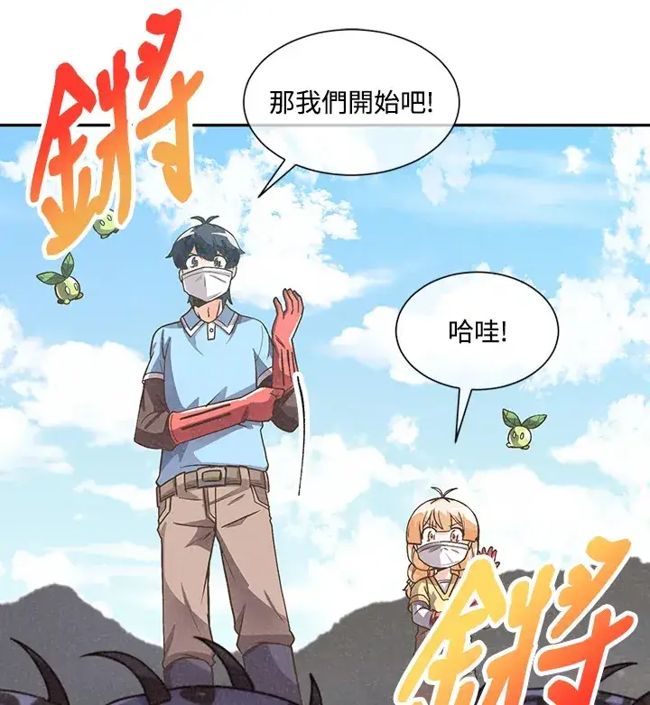 漫画《精灵农夫》第8话第35张图